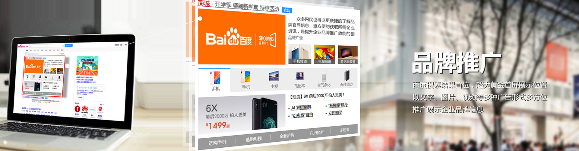 越城信息流优化